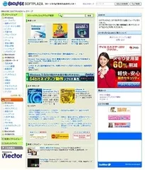 「SOFTPLAZA」サイトイメージ