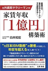 2016年発行の前作