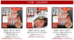 ご予算20,000円