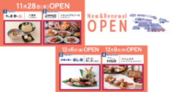 アトレ上野、エリア初出店＆新業態含む4ショップが続々オープン　上野公園側レストランゾーンをリニューアル！