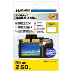 Nikon Z50 専用 液晶保護フィルム MarkII