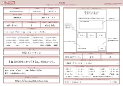 発注書イメージ