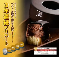 とろなまチョコ ベストおとりよせ