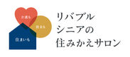 12月5日(木)より渋谷センター内に『リバブル シニアの住みかえサロン』を開設