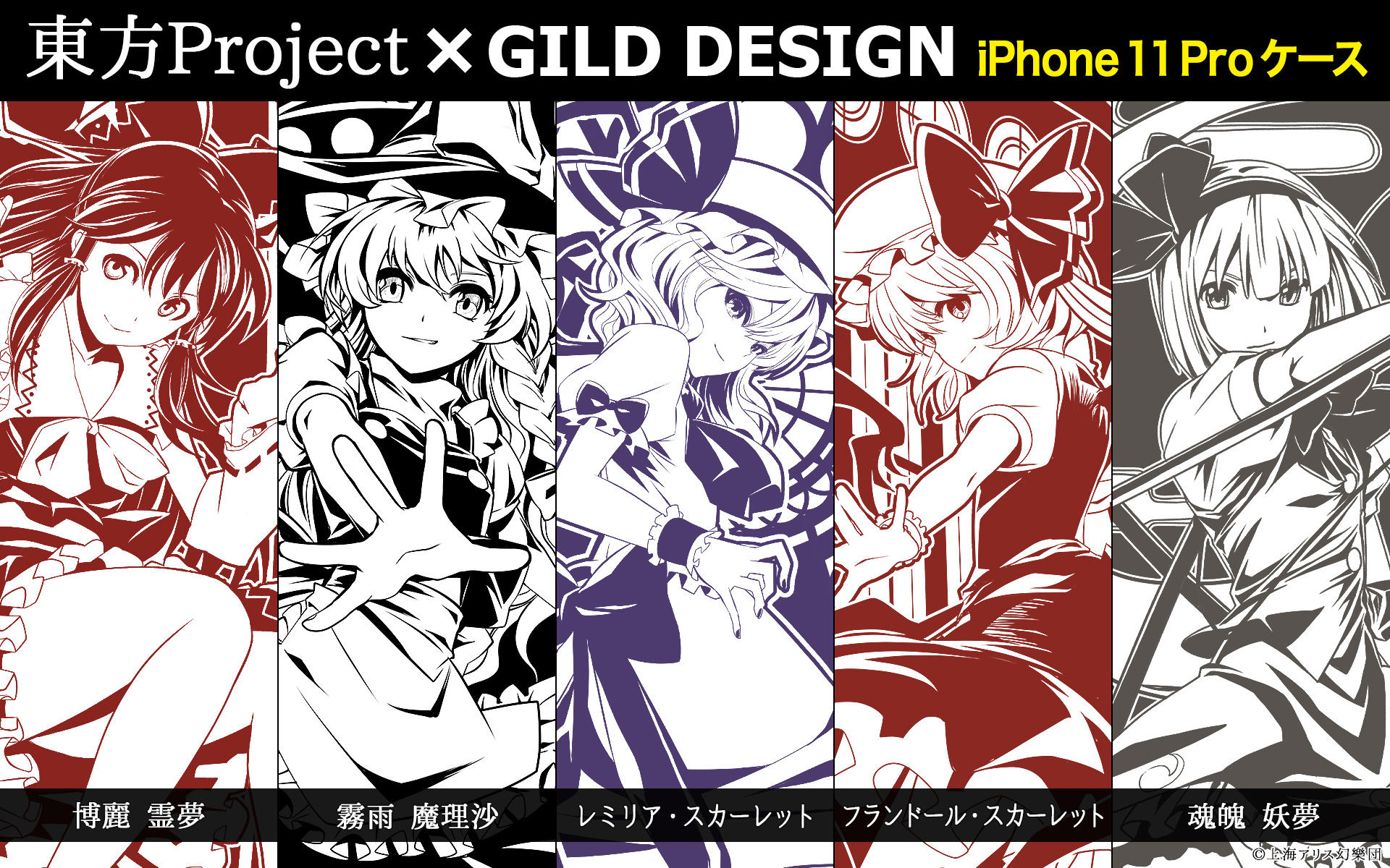東方project Gild Design Iphone X対応ケース第2弾 6月8日正午