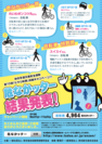 第10回「ヒヤリ体験」投稿キャンペーン『危なかッター』受賞作品を発表　大賞は、自転車のヒヤリ体験！