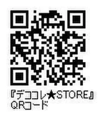 デココレ★STORE QRコード