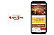 ステーキ＆ハンバーグレストラン『ブロンコビリー』の公式アプリに『betrend』が採用　～小学生以下のお子様を対象としたキッズクラブも募集中～