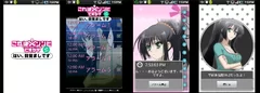 スクリーンショット(Android／セラ版)