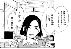 コラボマンガ『頭痛タラレバ娘』(全3話)