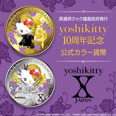 yoshikittyの10周年を祝福する純金・純銀製コインが登場！yoshikitty 公式カラー貨幣 金貨 セット・銀貨セット｜インペリアル・エンタープライズ株式会社のプレスリリース