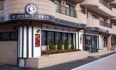 函館初のいちごスイーツ専門店“はこだて恋いちご洋菓子店”が金森赤レンガ倉庫の近くにオープン！こだわりのプリンを販売