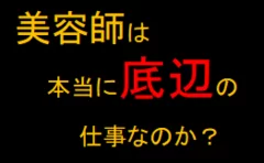 『訪問美容養成講座説明会』開催