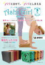 クラウドファンディング「Makuake」で目標金額の273％達成！手軽でおしゃれなダンボール製ストレッチボード『脚軽～ル(Ashi Girl)』の一般販売を開始
