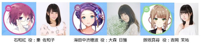 温泉×二次元キャラクター!宿泊とセットの限定イベントを開催
渋温泉の老舗旅館、『温泉むすめ』とコラボイベントを開催
温泉地に新しい観光客層を 予約サイトが企画