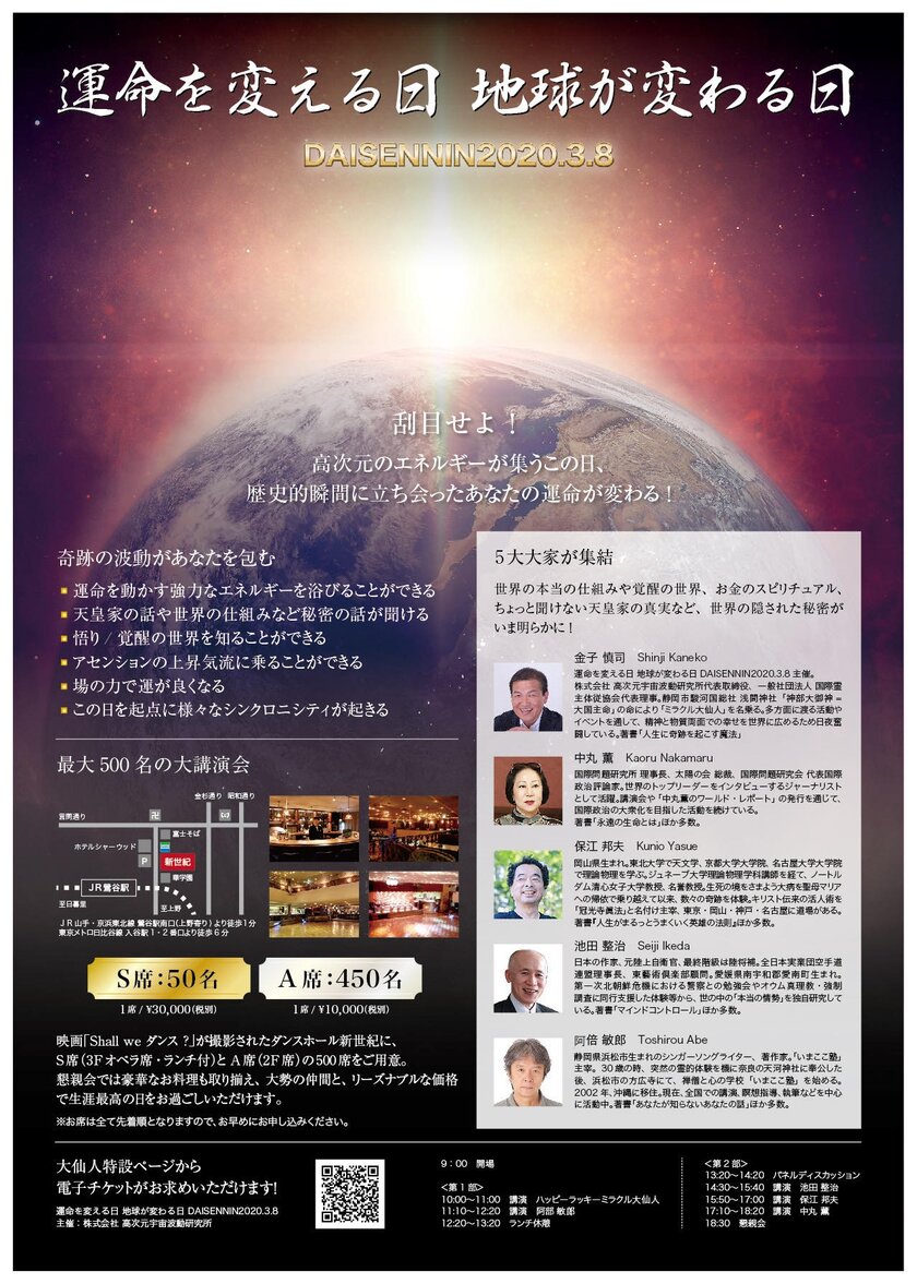 限定 クーポン10% 【DVD】宇宙の最終形態「神聖幾何学」のすべて・全12