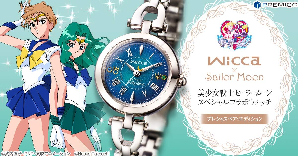 【限定】wicca セーラームーン 腕時計 プレシャスペア・エディション