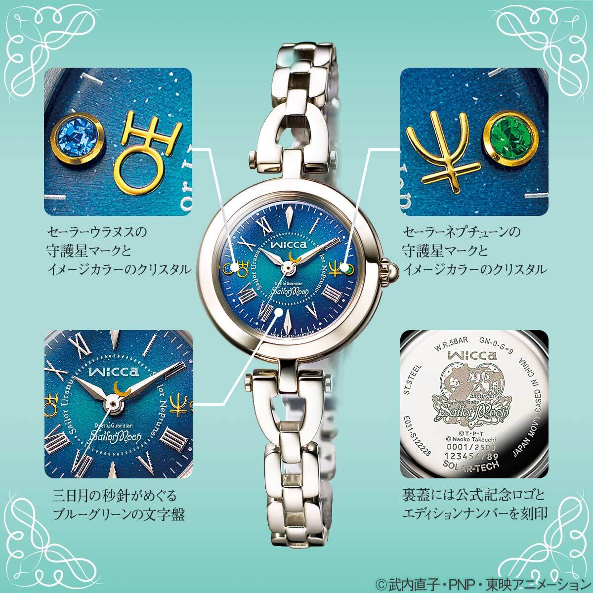 セーラームーン コラボウォッチ 限定品 - 腕時計(アナログ)