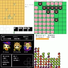 「BattleShogi」「高速リバーシ」「合コンクエスト」「フルーツパニック」