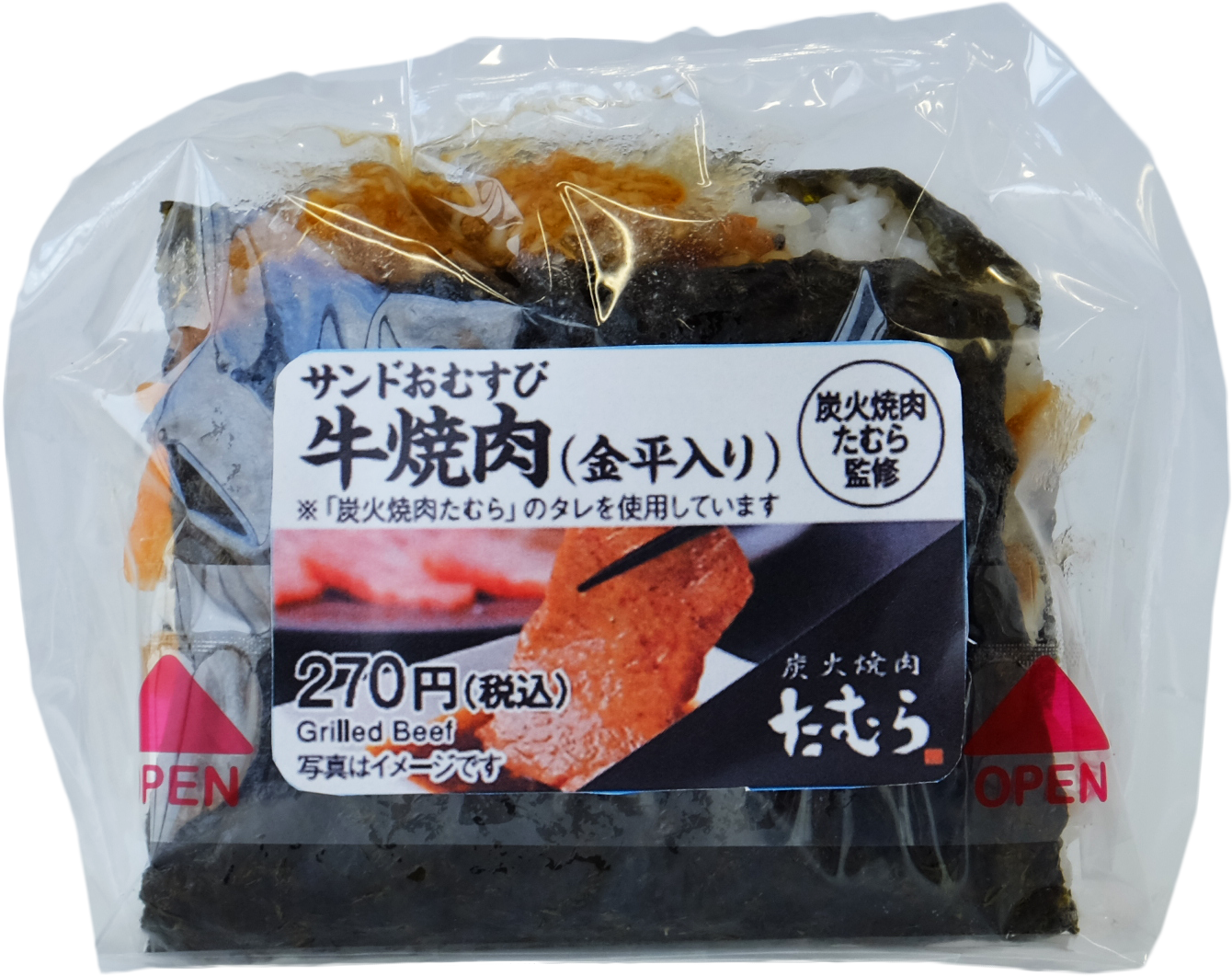 炭火焼肉たむら とのコラボ企画第2弾 炭火焼肉たむら監修 サンドおむすび 牛焼肉 金平入り が2月4日より東海キヨスク限定発売 東海キヨスク株式会社のプレスリリース