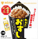 ミツカン「金のつぶ(R)」に“お酢”が入った特製たれ入り納豆2品が新登場！