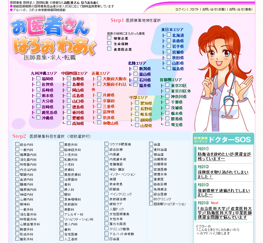 医者に製薬会社が払うお金の知られざる真実 医薬品 バイオ 東洋経済オンライン 社会をよくする経済ニュース