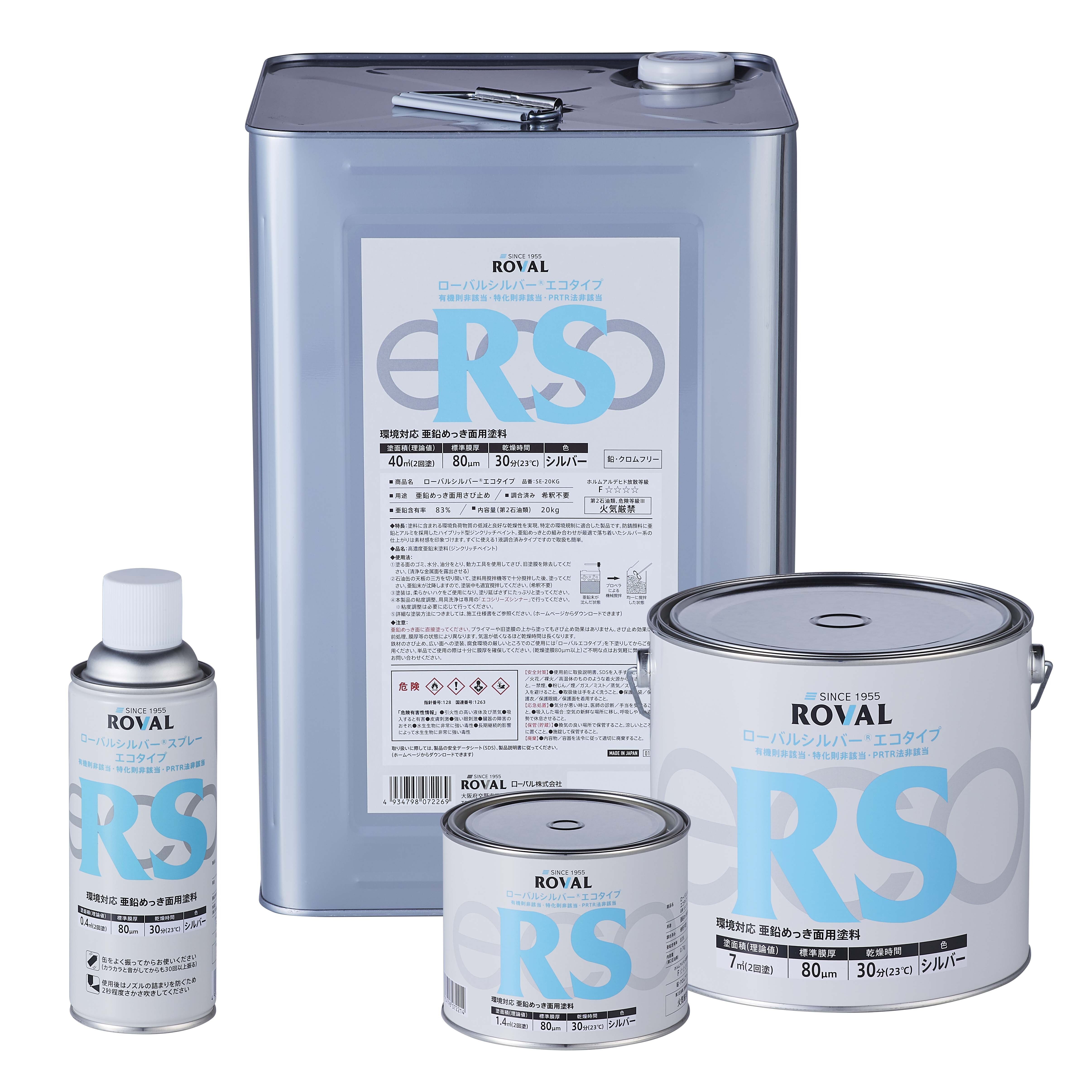 ROVAL(ローバル):厚膜 常温亜鉛めっき 厚膜ローバル 25kg缶 HR-25KG ローバル HR-25KG - 3