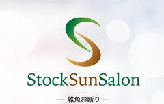 日本最大級！フリーランスのためのオンラインサロン開設　求人・育成を目的に社長以外全員フリーランスのStockSunが実施