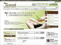 Taxeedサービスサイト