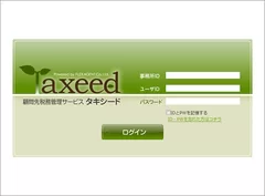 Taxeedログイン画面