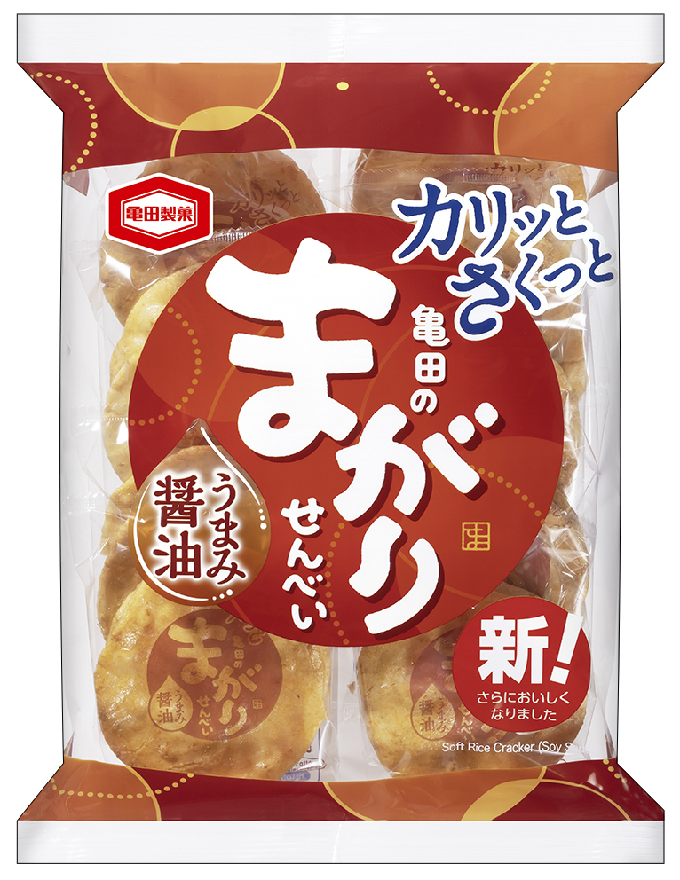 直火焼きの香ばしさがおいしい『亀田のまがりせんべい』シリーズリニューアル！｜亀田製菓株式会社のプレスリリース