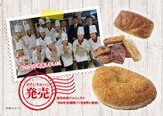 学生考案の明太子を使用したオリジナルパンが2月1日から発売開始！産学共同プロジェクト「MADE IN　福岡パンを世界に発信！」