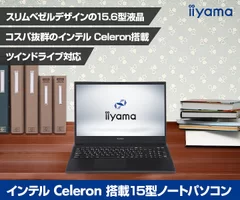 コスパ抜群15型ノートパソコン