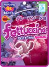 ブルボン、グレープとソーダの爽快感「フェットチーネグミ グレープソーダ味」を2月25日(火)に新発売！