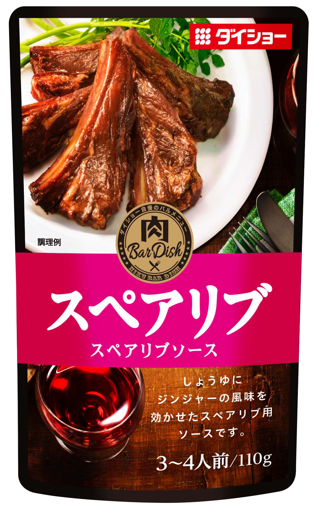 赤ワインに良く合う イタリア式 ステーキサラダ 肉bardish にくバルディッシュ 牛肉のタリアータ用セット 新発売 株式会社ダイショーのプレスリリース