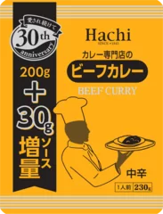 カレー専門店のビーフカレー30thVer　中辛