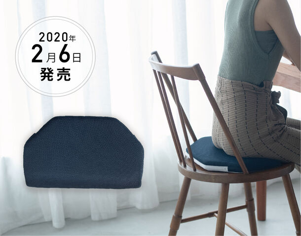 キュアレ、座るだけで姿勢を正す、おしり専用枕「OSHIRI 