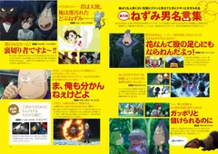 『ねずみ男大全』本文サンプル