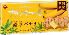 ブルボン、ラングドシャクッキーと濃厚バナナチョコの組み合わせ「ブランチュールミニチョコレート濃厚バナナ」を3月3日(火)に発売！