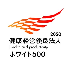 「健康経営優良法人2020　大規模法人部門(ホワイト500)」認定ロゴ