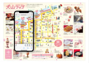 名古屋鉄道「春の犬山キャンペーン」「犬山城下町きっぷ」パンフレット内イラスト地図をオンライン化、Strolyで公開