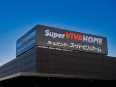 スーパービバホーム　※今夏オープン予定