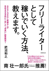 主催・肥沼和之の著書