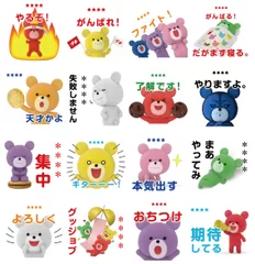 プチクマLINEスタンプ(全16種類)