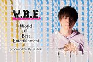 青木隆治の新たなアーティスト名が“AZZURRI AMARU”に決定！日本初、オンラインサロン『W.B.E』から生まれたアーティストとして活動を開始！？