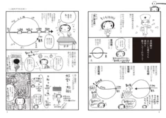 モグラ　サンプル