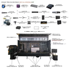 レンタルステージトラック 「SNUFKiN」11