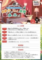 おうちで謎解きゲーム　親子で楽しむミステリー　9級