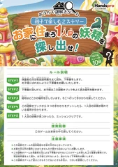 おうちで謎解きゲーム　親子で楽しむミステリー　10級