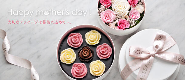 薔薇モチーフのチョコレート メサージュ ド ローズ 母の日ギフト 商品をオンラインショップにて4月15日より販売開始 ハンター製菓株式会社のプレスリリース